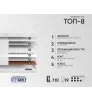 Топ 8. Превью